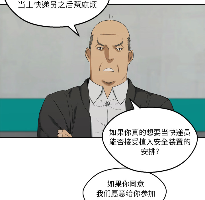 《快递骑士》漫画最新章节快递骑士-第 8 章免费下拉式在线观看章节第【111】张图片