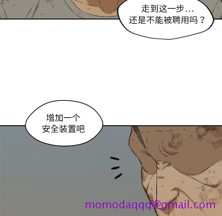 《快递骑士》漫画最新章节快递骑士-第 8 章免费下拉式在线观看章节第【105】张图片