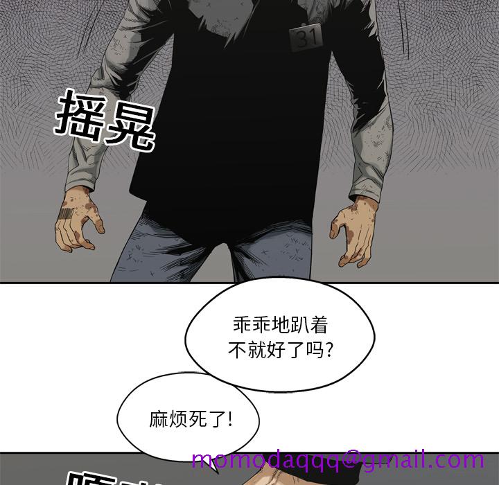 《快递骑士》漫画最新章节快递骑士-第 8 章免费下拉式在线观看章节第【65】张图片