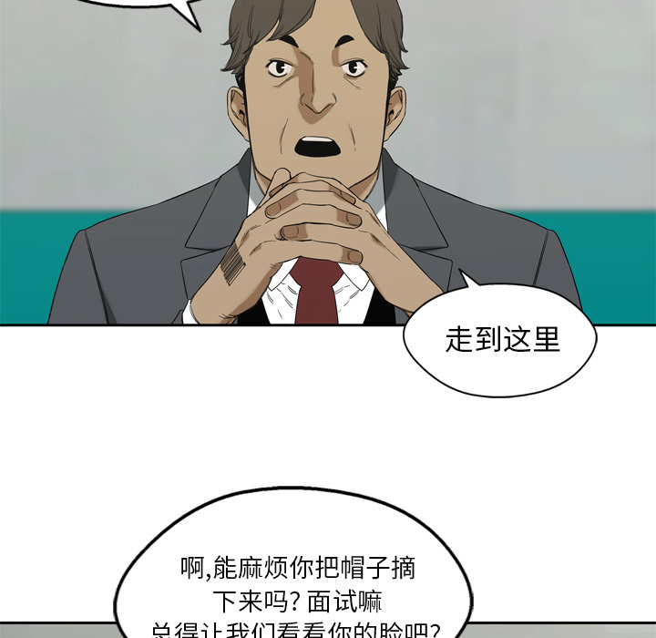 《快递骑士》漫画最新章节快递骑士-第 8 章免费下拉式在线观看章节第【89】张图片