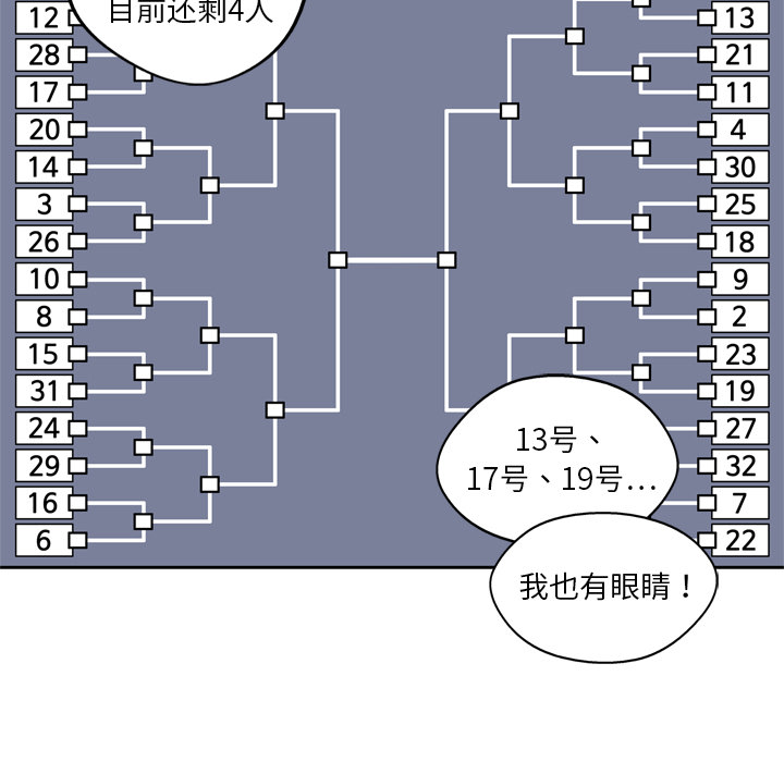 《快递骑士》漫画最新章节快递骑士-第 8 章免费下拉式在线观看章节第【22】张图片