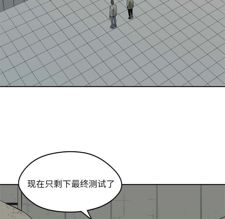 《快递骑士》漫画最新章节快递骑士-第 8 章免费下拉式在线观看章节第【117】张图片