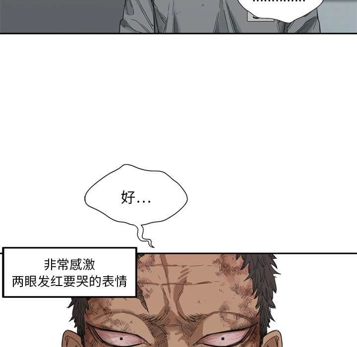 《快递骑士》漫画最新章节快递骑士-第 8 章免费下拉式在线观看章节第【113】张图片