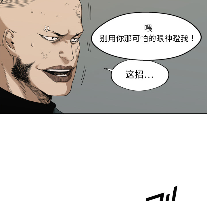 《快递骑士》漫画最新章节快递骑士-第 8 章免费下拉式在线观看章节第【33】张图片