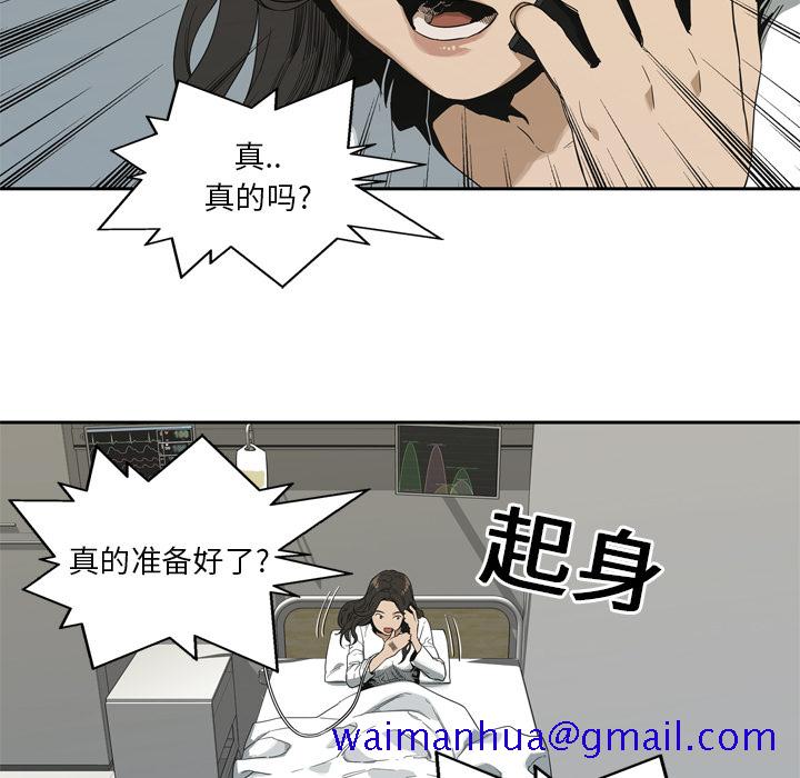 《快递骑士》漫画最新章节快递骑士-第 8 章免费下拉式在线观看章节第【11】张图片