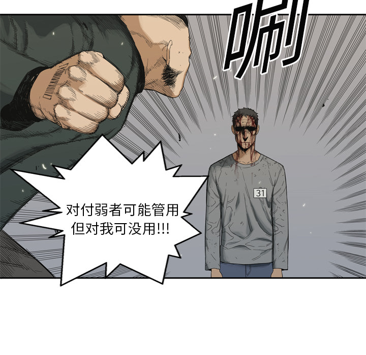 《快递骑士》漫画最新章节快递骑士-第 8 章免费下拉式在线观看章节第【34】张图片