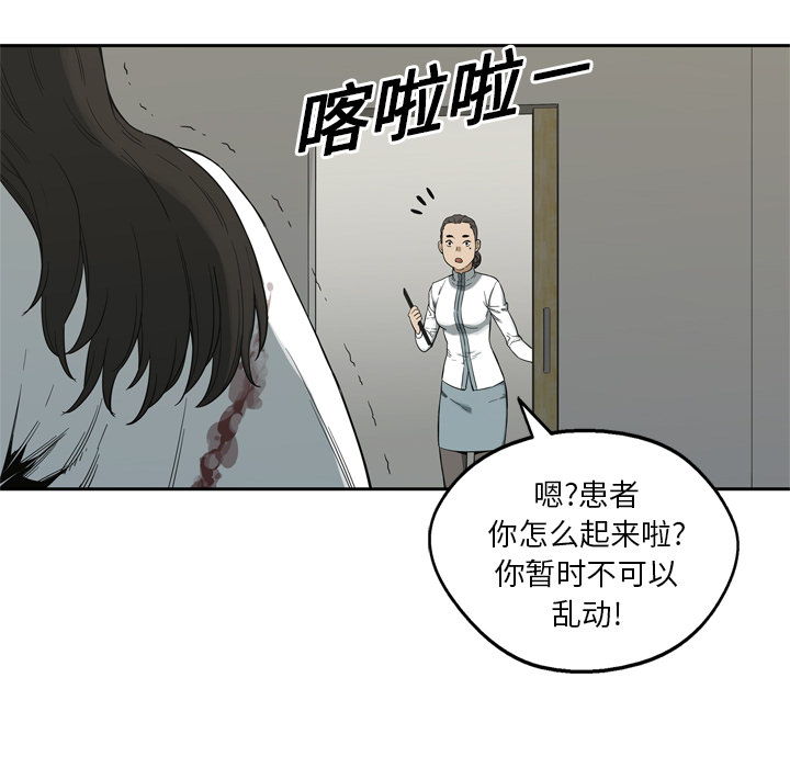 《快递骑士》漫画最新章节快递骑士-第 8 章免费下拉式在线观看章节第【15】张图片