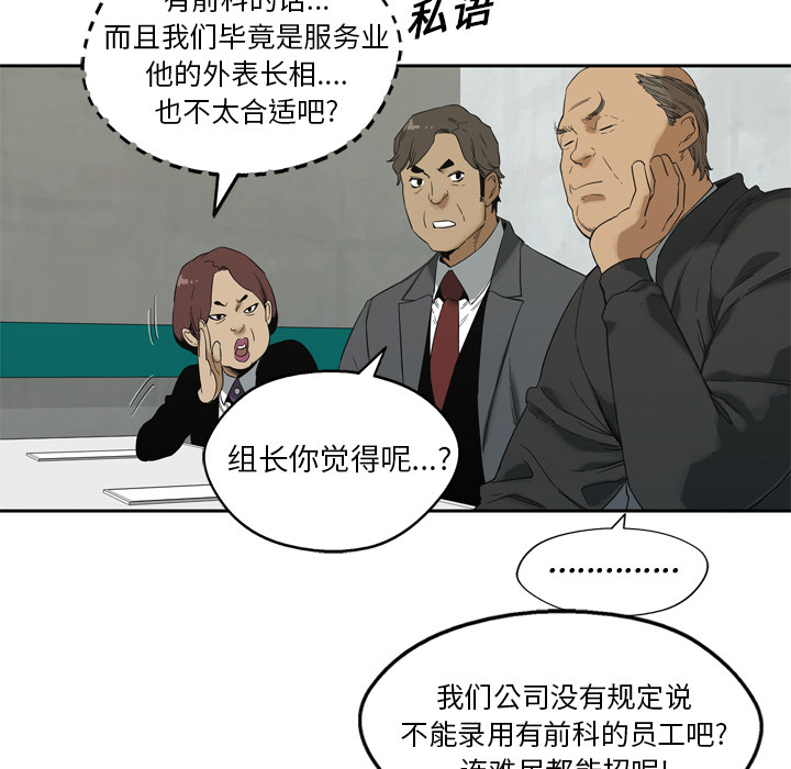 《快递骑士》漫画最新章节快递骑士-第 8 章免费下拉式在线观看章节第【101】张图片