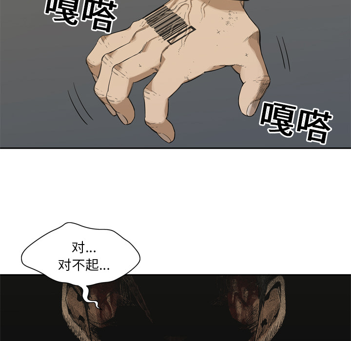 《快递骑士》漫画最新章节快递骑士-第 8 章免费下拉式在线观看章节第【66】张图片