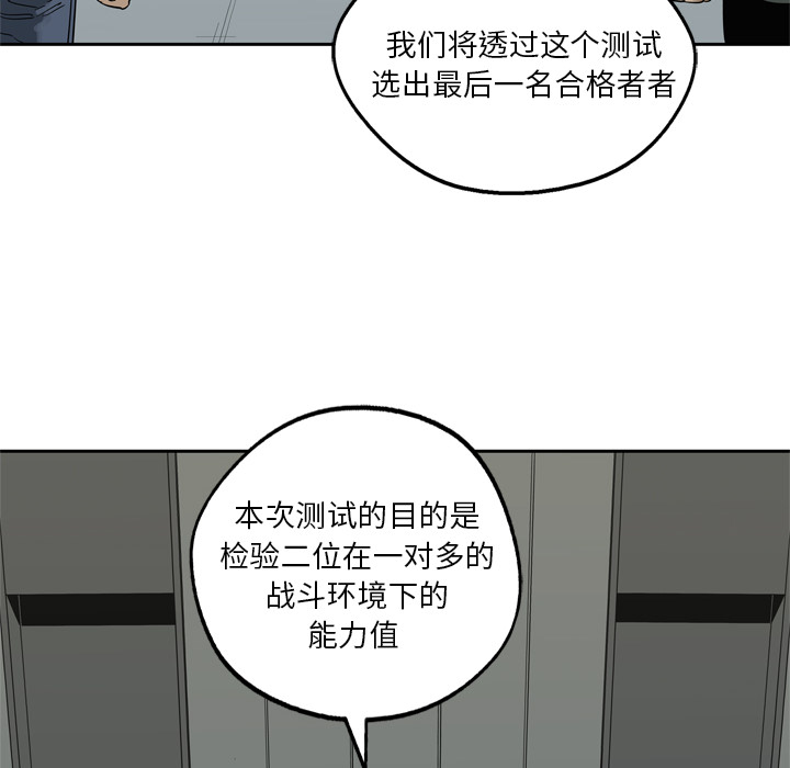 《快递骑士》漫画最新章节快递骑士-第 8 章免费下拉式在线观看章节第【119】张图片