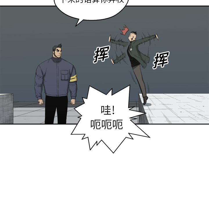 《快递骑士》漫画最新章节快递骑士-第 8 章免费下拉式在线观看章节第【59】张图片