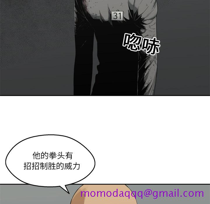 《快递骑士》漫画最新章节快递骑士-第 8 章免费下拉式在线观看章节第【25】张图片