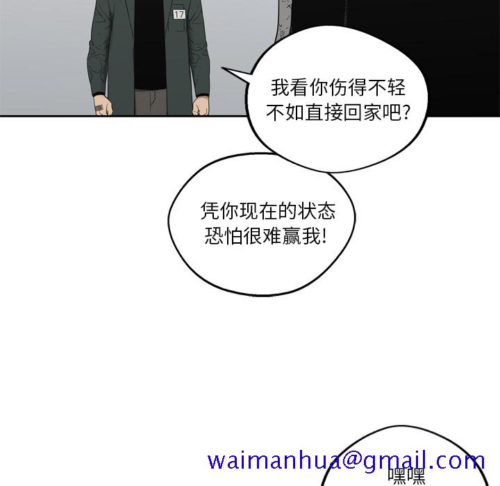 《快递骑士》漫画最新章节快递骑士-第 8 章免费下拉式在线观看章节第【30】张图片