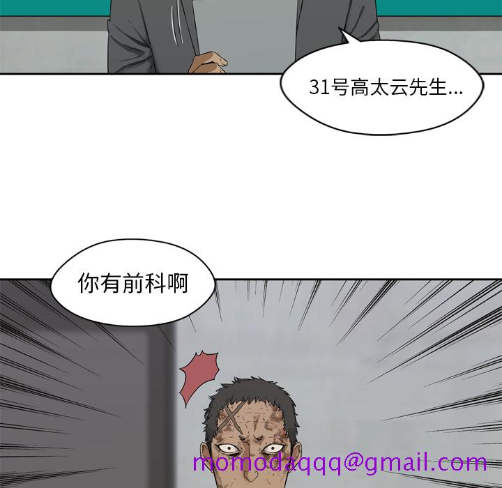 《快递骑士》漫画最新章节快递骑士-第 8 章免费下拉式在线观看章节第【95】张图片