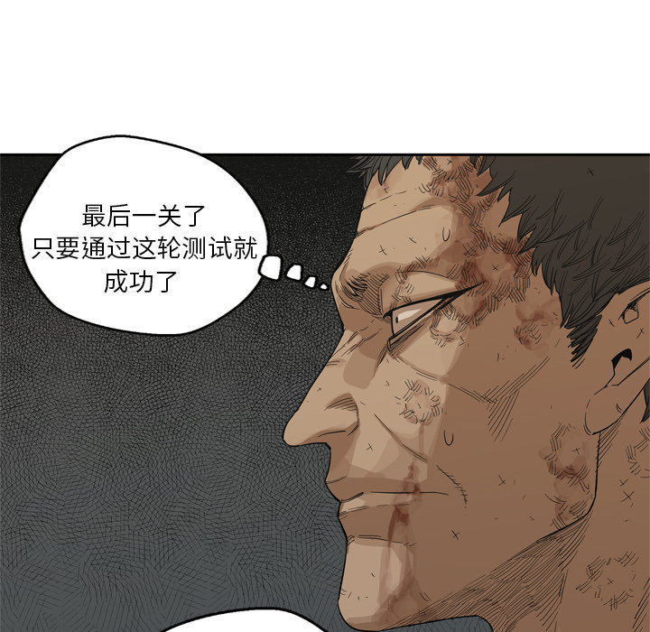 《快递骑士》漫画最新章节快递骑士-第 8 章免费下拉式在线观看章节第【127】张图片