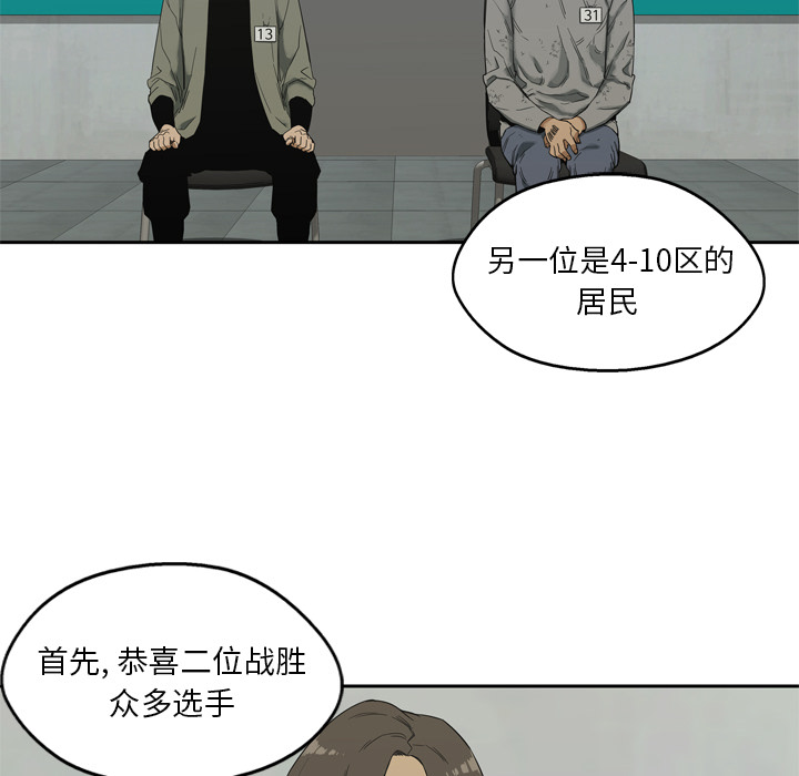 《快递骑士》漫画最新章节快递骑士-第 8 章免费下拉式在线观看章节第【88】张图片