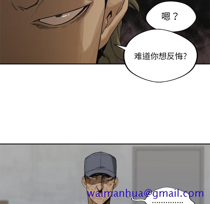 《快递骑士》漫画最新章节快递骑士-第 9 章免费下拉式在线观看章节第【61】张图片