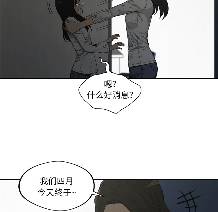 《快递骑士》漫画最新章节快递骑士-第 9 章免费下拉式在线观看章节第【84】张图片