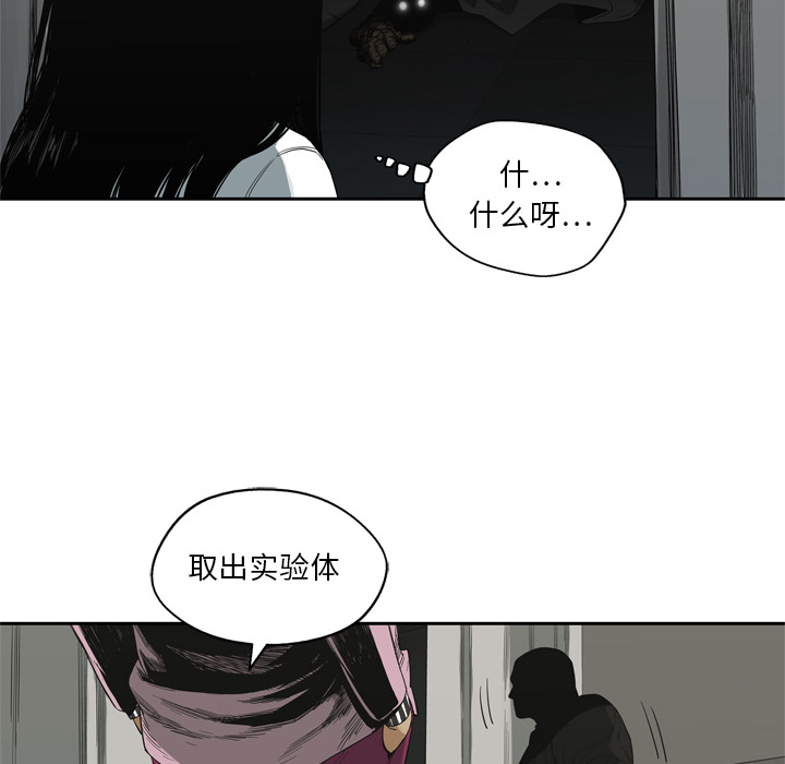 《快递骑士》漫画最新章节快递骑士-第 9 章免费下拉式在线观看章节第【163】张图片