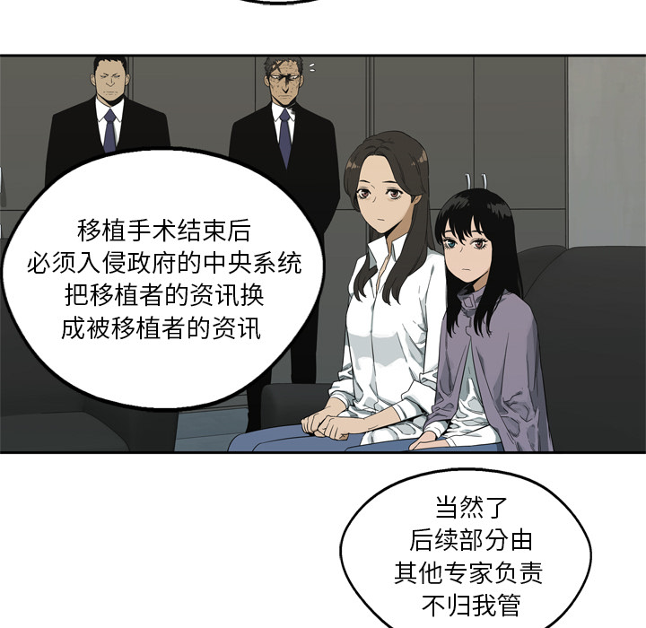 《快递骑士》漫画最新章节快递骑士-第 9 章免费下拉式在线观看章节第【114】张图片