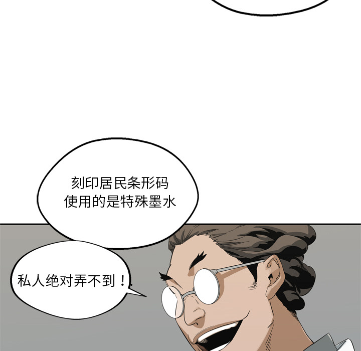 《快递骑士》漫画最新章节快递骑士-第 9 章免费下拉式在线观看章节第【112】张图片