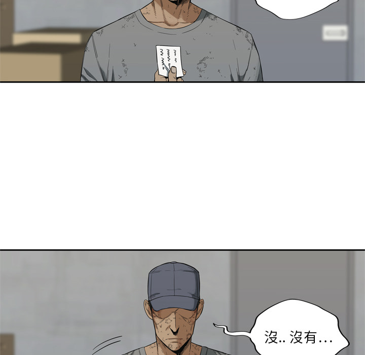 《快递骑士》漫画最新章节快递骑士-第 9 章免费下拉式在线观看章节第【62】张图片