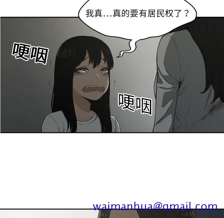 《快递骑士》漫画最新章节快递骑士-第 9 章免费下拉式在线观看章节第【91】张图片