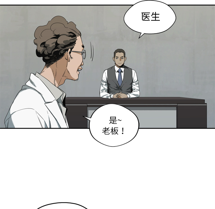 《快递骑士》漫画最新章节快递骑士-第 9 章免费下拉式在线观看章节第【110】张图片