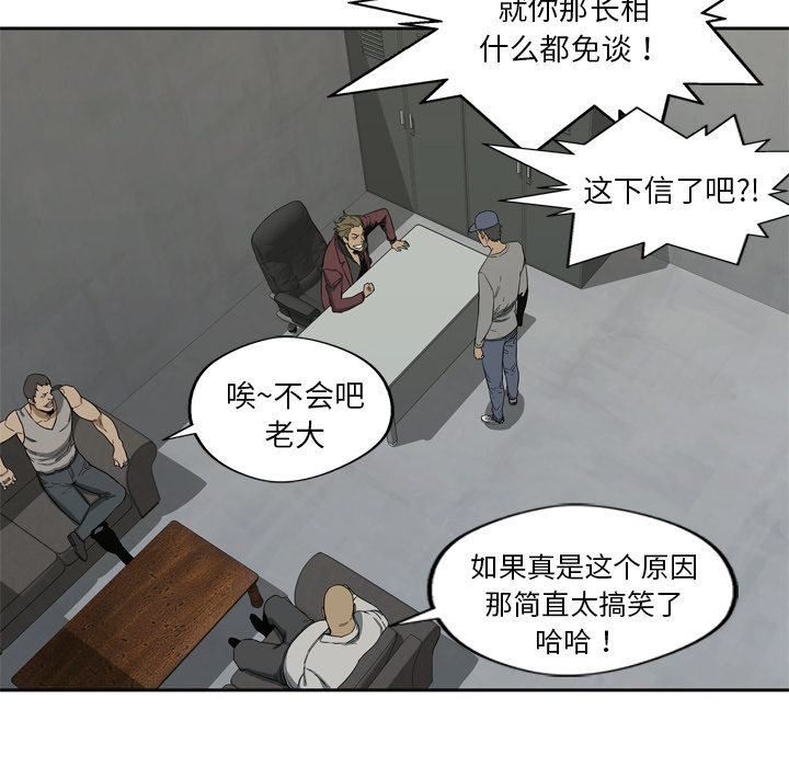 《快递骑士》漫画最新章节快递骑士-第 9 章免费下拉式在线观看章节第【55】张图片