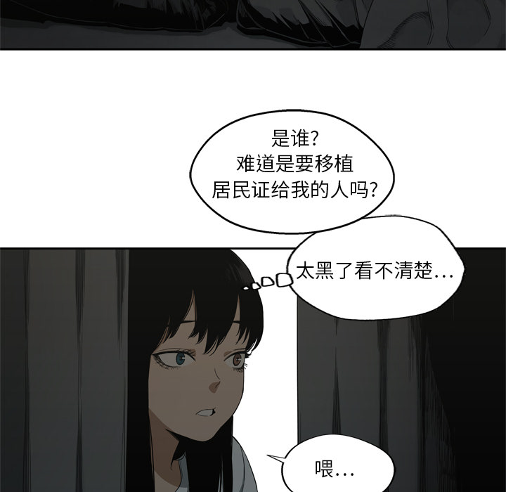 《快递骑士》漫画最新章节快递骑士-第 9 章免费下拉式在线观看章节第【153】张图片