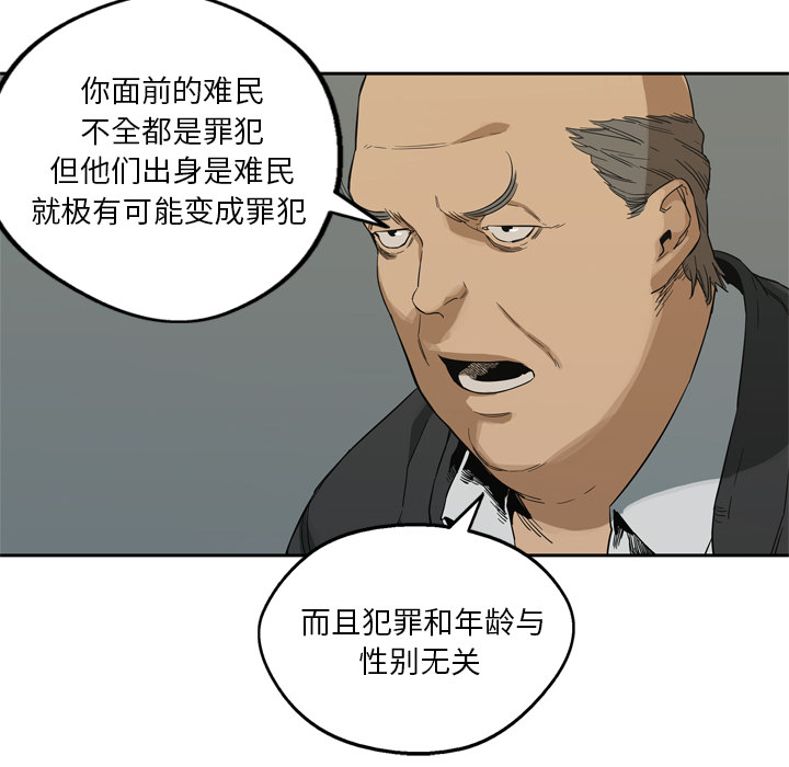 《快递骑士》漫画最新章节快递骑士-第 9 章免费下拉式在线观看章节第【25】张图片