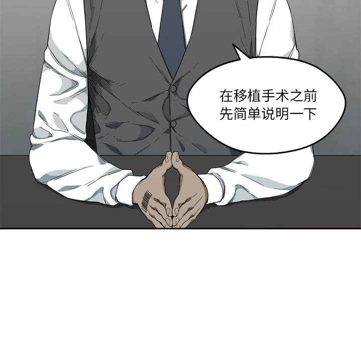 《快递骑士》漫画最新章节快递骑士-第 9 章免费下拉式在线观看章节第【109】张图片