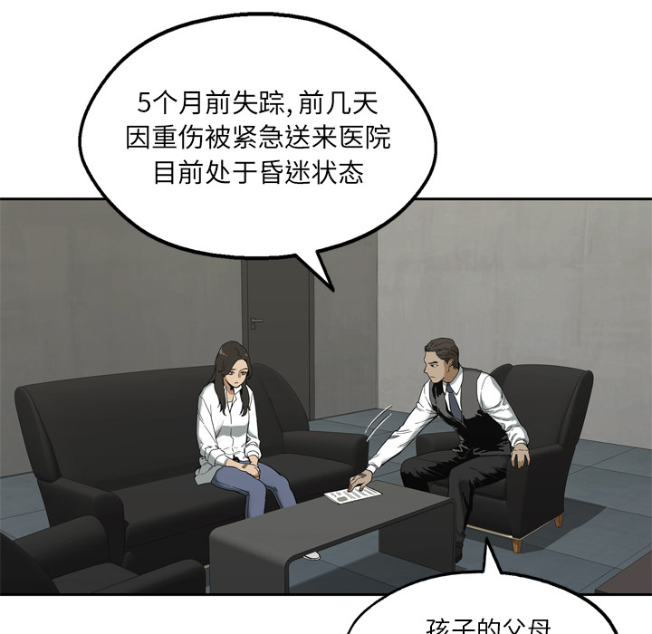 《快递骑士》漫画最新章节快递骑士-第 9 章免费下拉式在线观看章节第【130】张图片