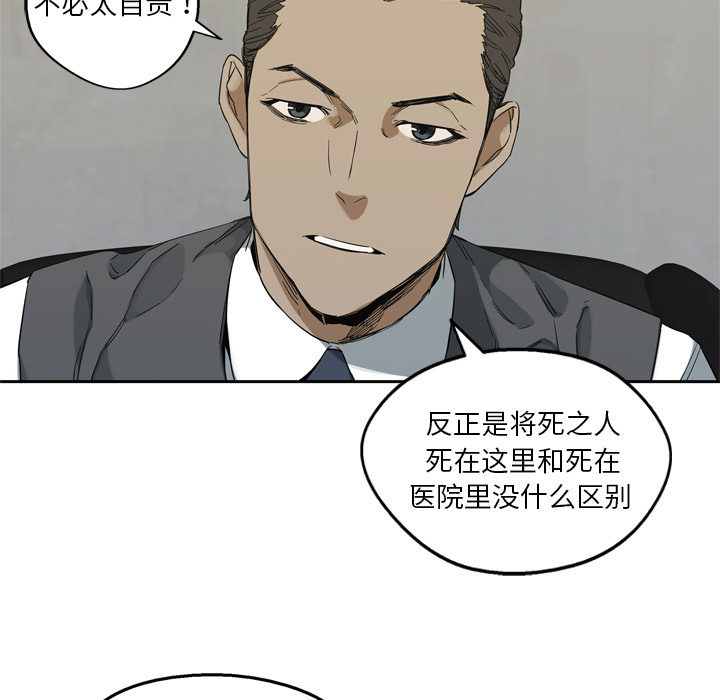 《快递骑士》漫画最新章节快递骑士-第 9 章免费下拉式在线观看章节第【138】张图片