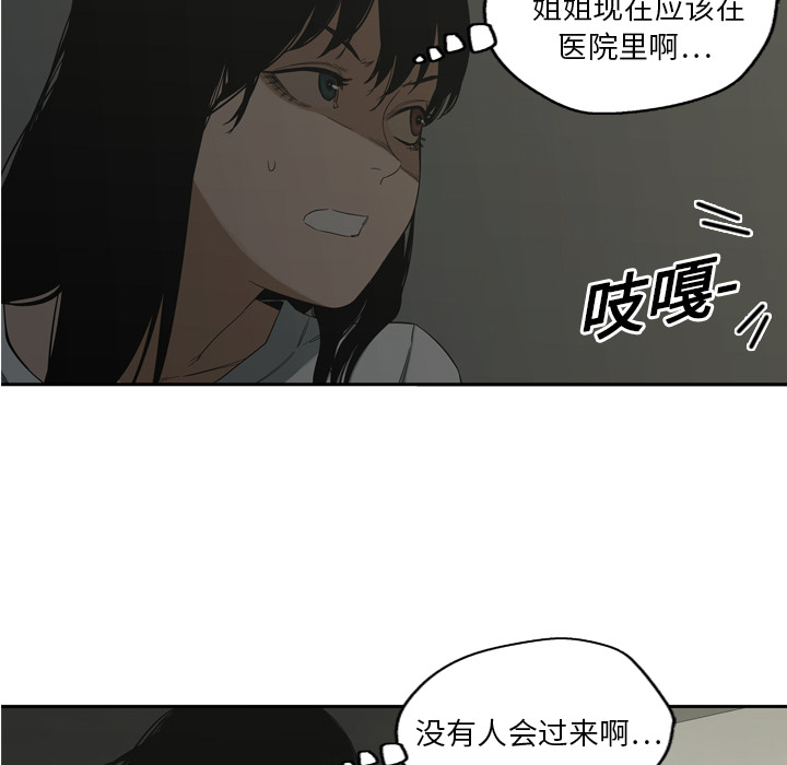 《快递骑士》漫画最新章节快递骑士-第 9 章免费下拉式在线观看章节第【72】张图片