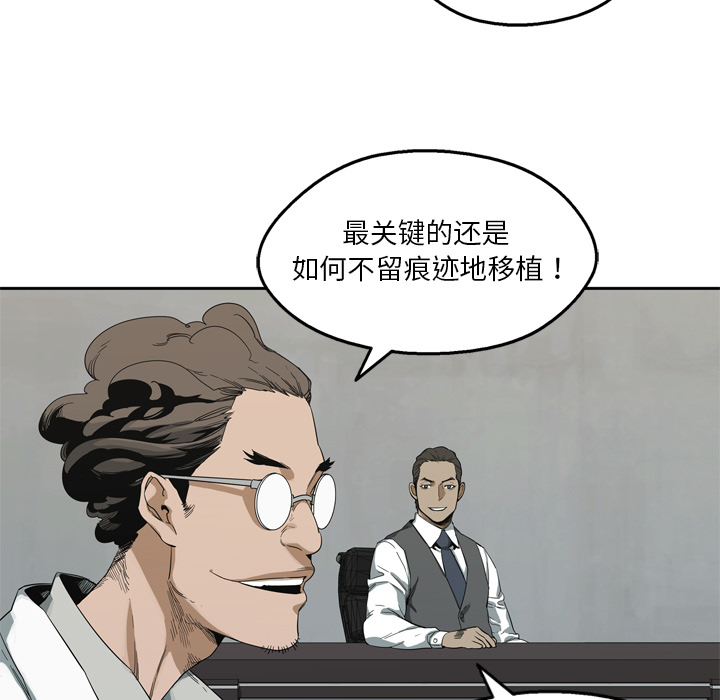 《快递骑士》漫画最新章节快递骑士-第 9 章免费下拉式在线观看章节第【115】张图片