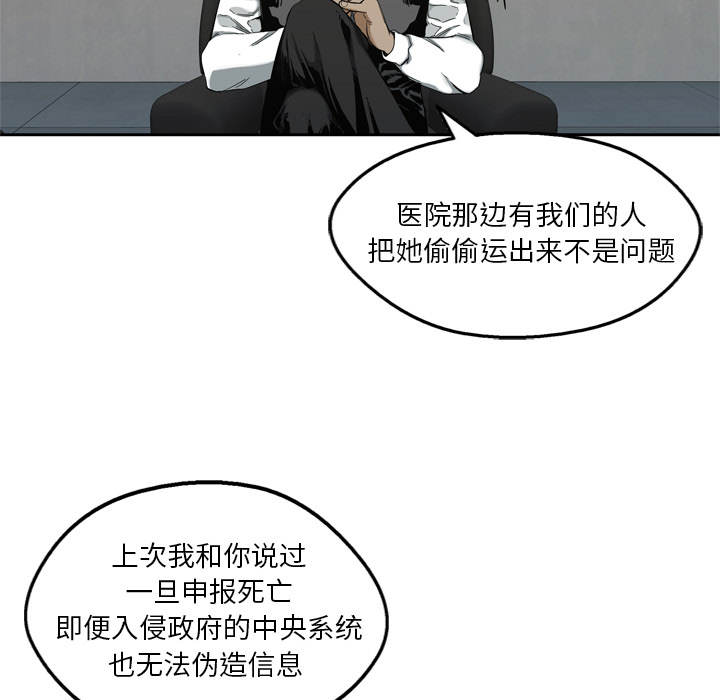 《快递骑士》漫画最新章节快递骑士-第 9 章免费下拉式在线观看章节第【132】张图片