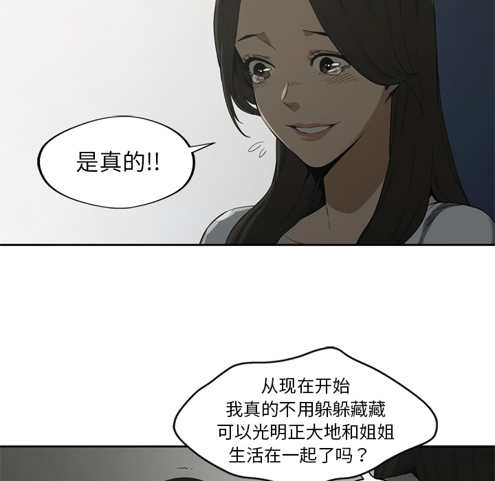 《快递骑士》漫画最新章节快递骑士-第 9 章免费下拉式在线观看章节第【92】张图片