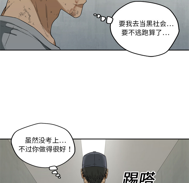 《快递骑士》漫画最新章节快递骑士-第 9 章免费下拉式在线观看章节第【49】张图片