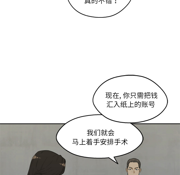 《快递骑士》漫画最新章节快递骑士-第 9 章免费下拉式在线观看章节第【134】张图片