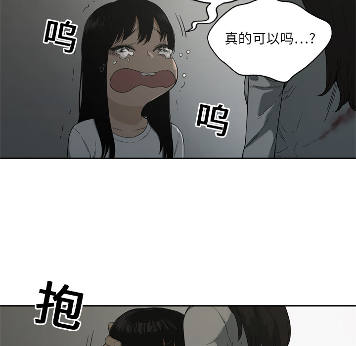 《快递骑士》漫画最新章节快递骑士-第 9 章免费下拉式在线观看章节第【93】张图片