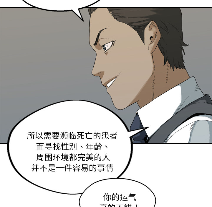 《快递骑士》漫画最新章节快递骑士-第 9 章免费下拉式在线观看章节第【133】张图片