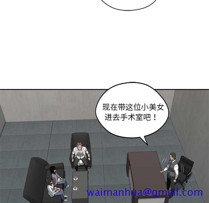 《快递骑士》漫画最新章节快递骑士-第 9 章免费下拉式在线观看章节第【121】张图片