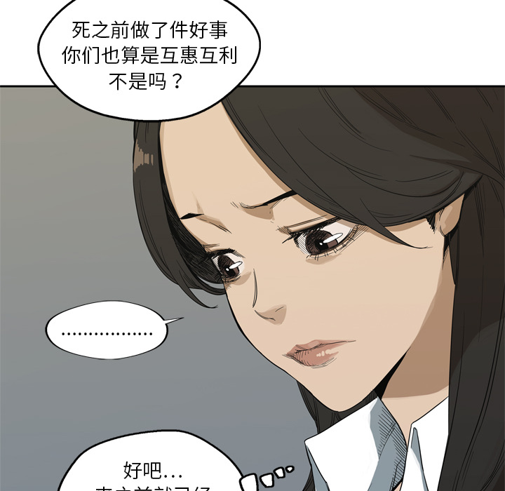 《快递骑士》漫画最新章节快递骑士-第 9 章免费下拉式在线观看章节第【139】张图片