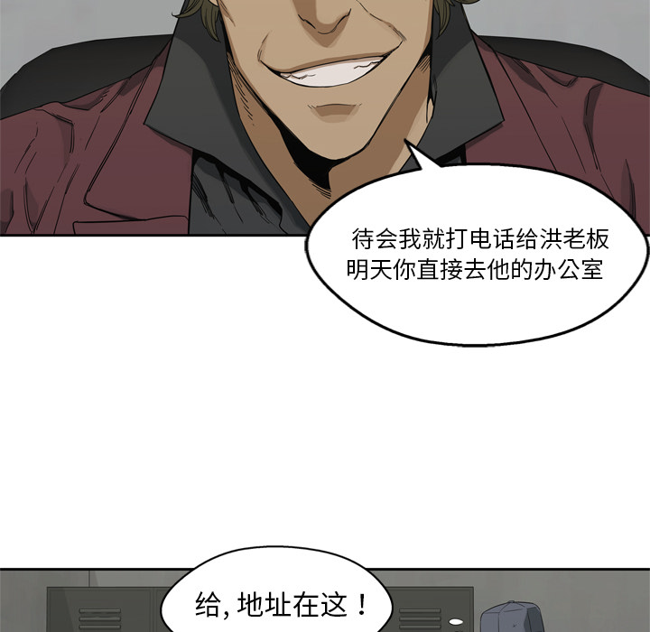 《快递骑士》漫画最新章节快递骑士-第 9 章免费下拉式在线观看章节第【59】张图片