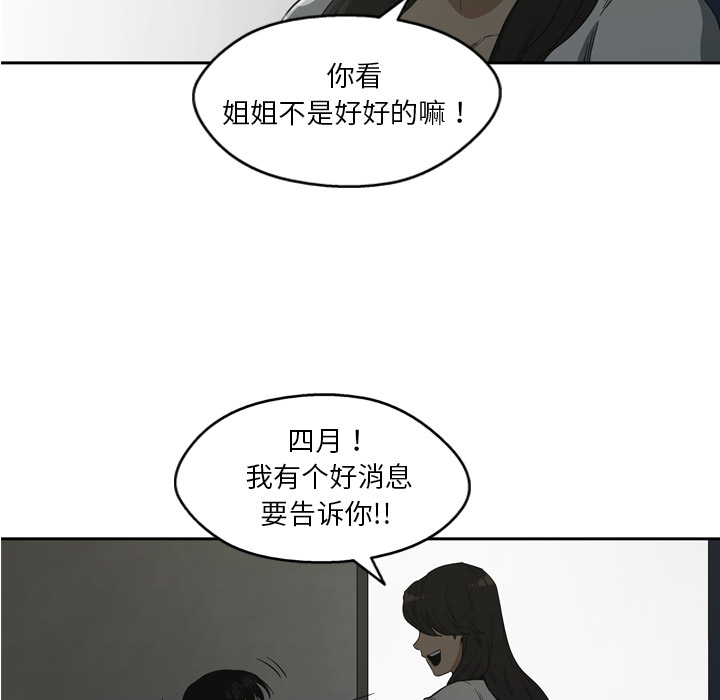 《快递骑士》漫画最新章节快递骑士-第 9 章免费下拉式在线观看章节第【83】张图片