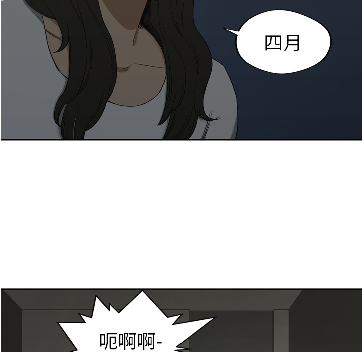 《快递骑士》漫画最新章节快递骑士-第 9 章免费下拉式在线观看章节第【79】张图片