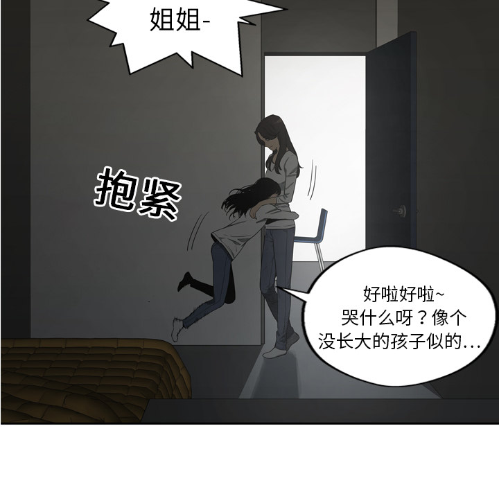 《快递骑士》漫画最新章节快递骑士-第 9 章免费下拉式在线观看章节第【80】张图片