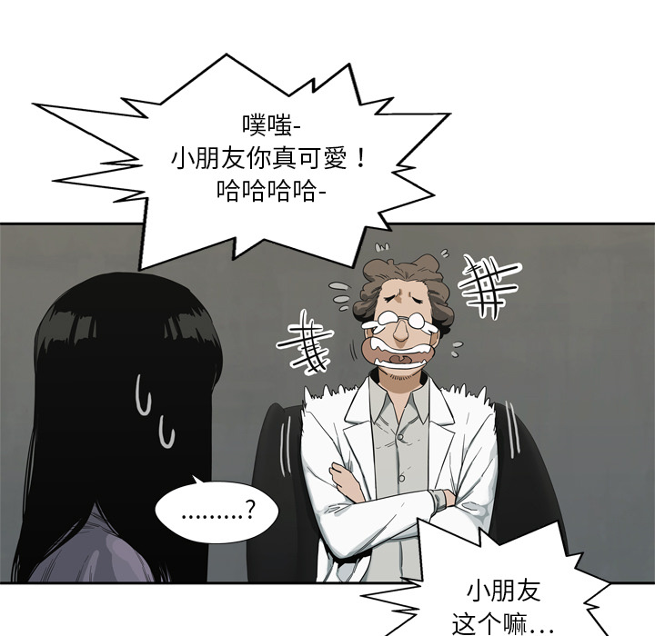 《快递骑士》漫画最新章节快递骑士-第 9 章免费下拉式在线观看章节第【119】张图片