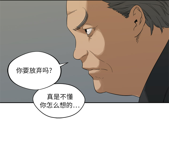 《快递骑士》漫画最新章节快递骑士-第 9 章免费下拉式在线观看章节第【34】张图片